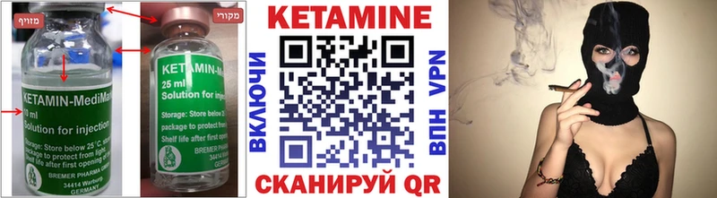 купить наркотики сайты  Малмыж  Кетамин VHQ 